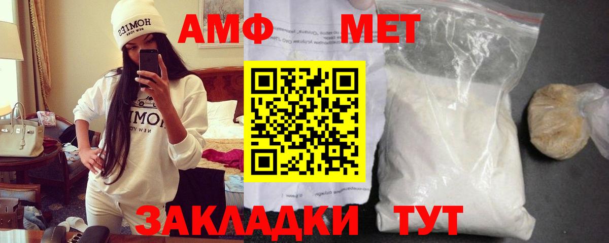 Амфетамин Розовый Набережные Челны