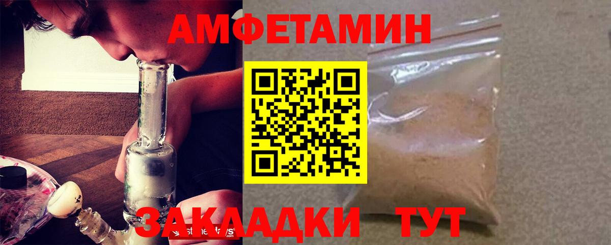 АМФЕТАМИН  Амфетамин  Набережные Челны  Вход с VPN  АМФ VHQ 