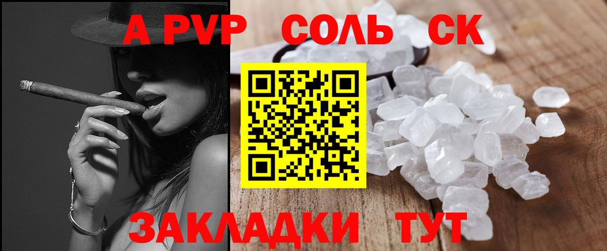 Alfa_PVP мука  APVP СК  Alpha PVP мука  купить  цена  Alpha-PVP  Набережные Челны  Вход с VPN 