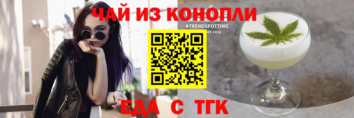 Печенье с ТГК марихуана  Вход с VPN  Набережные Челны 