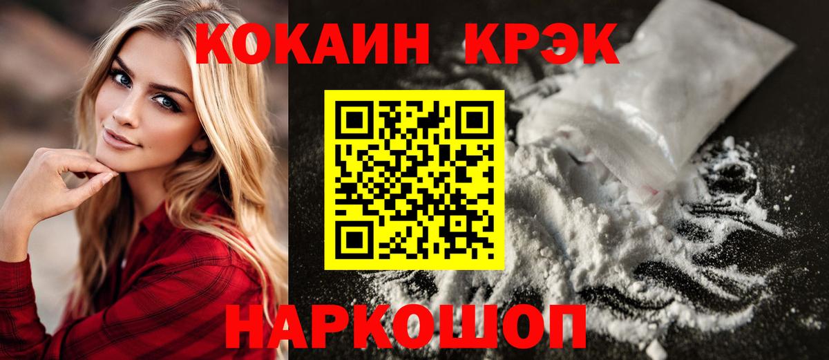 Cocaine 97%  COCAIN  COCAIN Fish Scale  Набережные Челны  Вход с VPN 