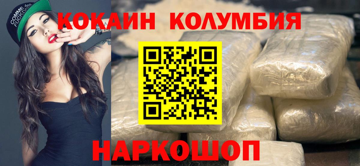 Кокаин 97% Набережные Челны