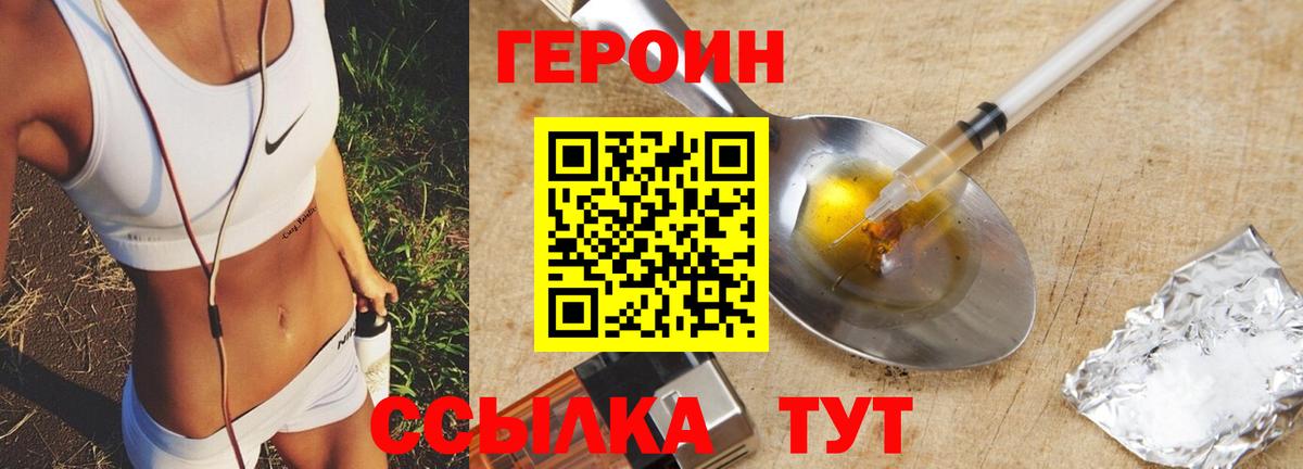 Героин  ГЕРОИН гречка  Вход с VPN  Набережные Челны 