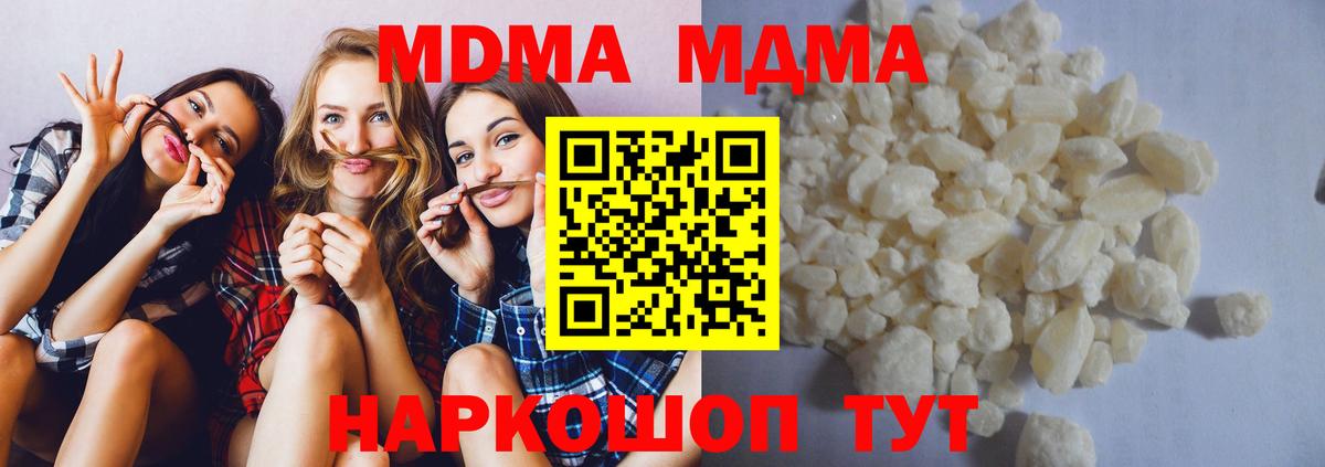 МДМА молли  Вход с VPN  MDMA  МДМА VHQ  Набережные Челны 