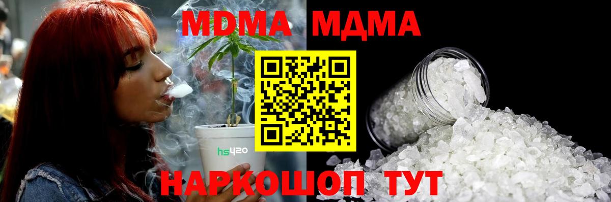 MDMA молли Набережные Челны