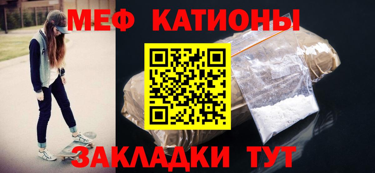 Набережные Челны  Мефедрон  Вход с VPN  Мефедрон мяу мяу 