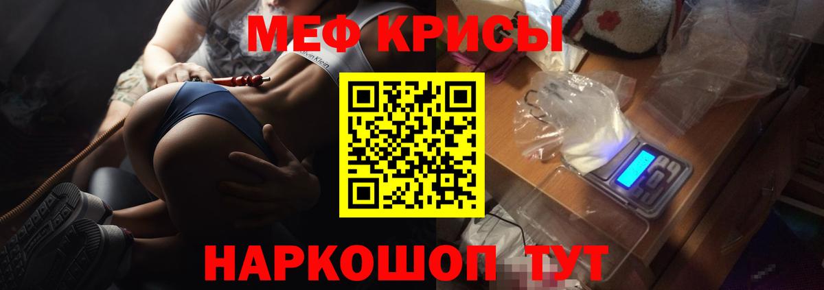Меф  Набережные Челны