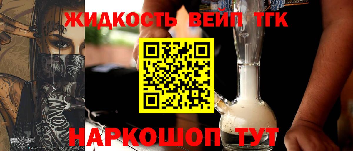 ТГК THC oil Набережные Челны